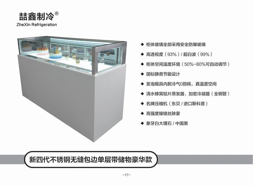 喆鑫制冷画册_19.jpg